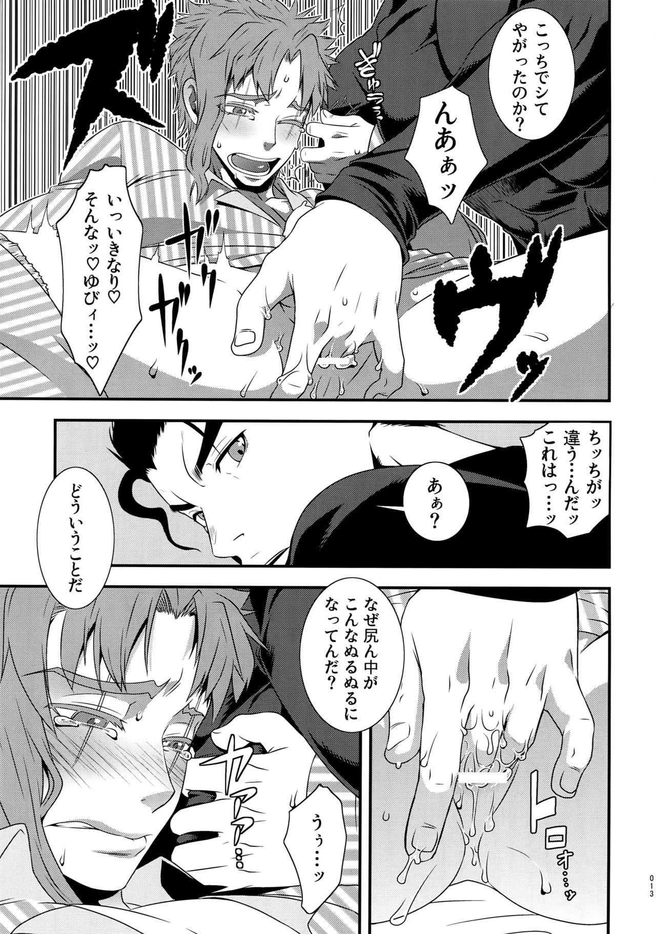 Uketamawa Hana Sairoku Hon page 12 full