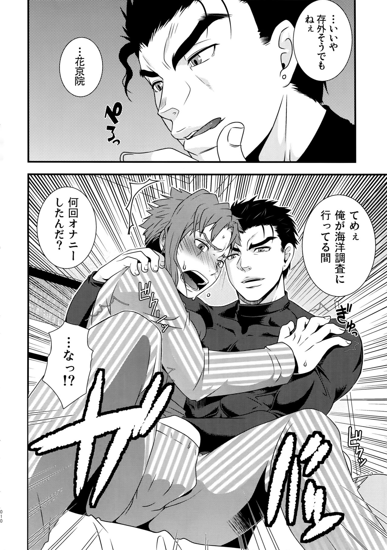 Uketamawa Hana Sairoku Hon page 9 full