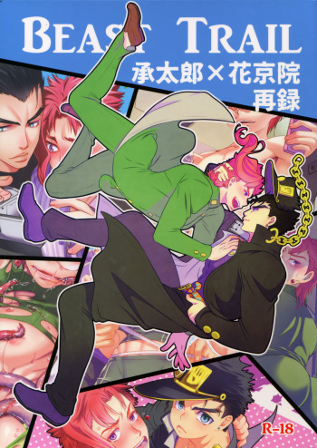 (Golden Blood Nagoya) [Beast Trail (HIbakichi)] Uketamawa Hana Sairoku Hon (JoJo's Bizarre Adventure) cover