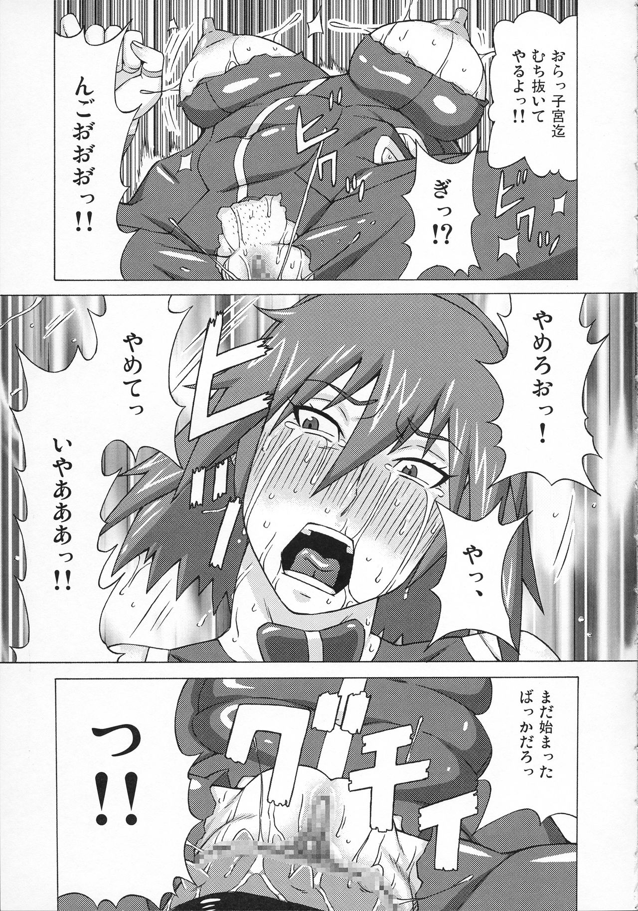 Canon-sensei to Sakura-sensei ni Iroiro Shite Mita. page 12 full