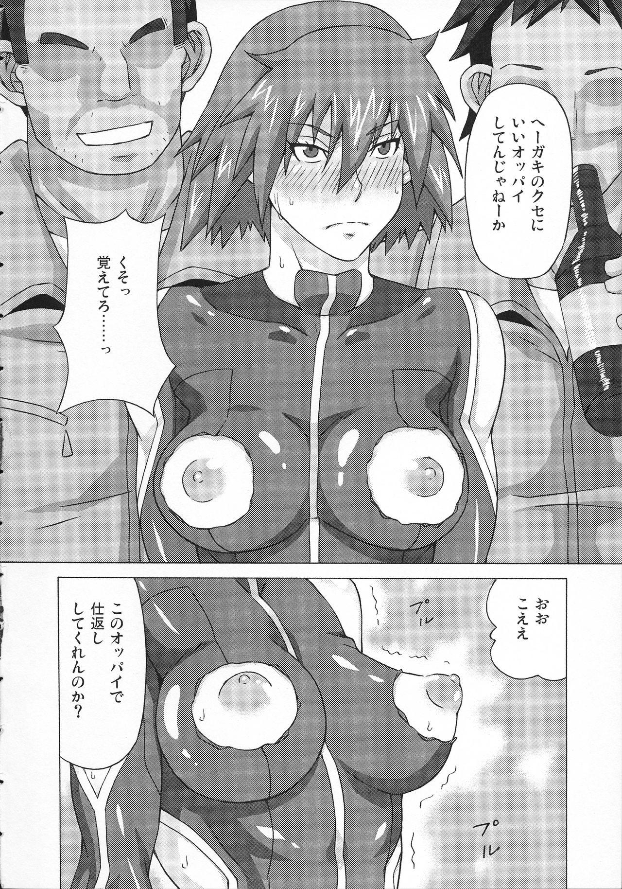 Canon-sensei to Sakura-sensei ni Iroiro Shite Mita. page 3 full