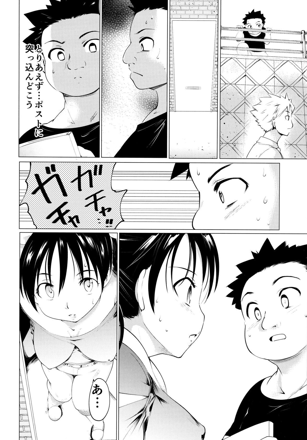Akogare no Onna Gakusai Hen page 11 full