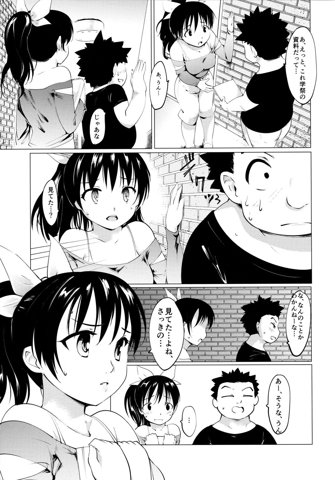 Akogare no Onna Gakusai Hen page 12 full