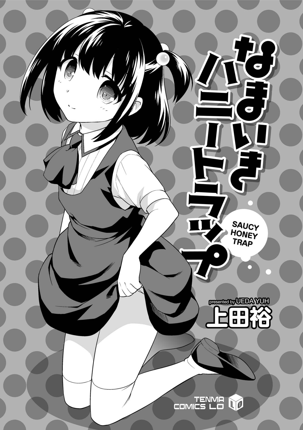 Namaiki Honey Trap - Saucy Honey Trap page 11 full