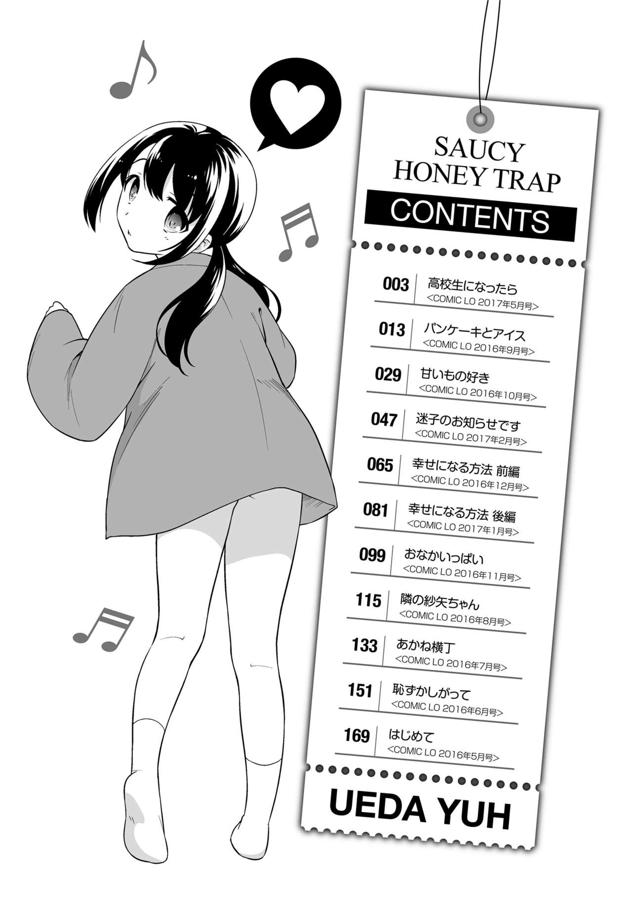 Namaiki Honey Trap - Saucy Honey Trap page 12 full