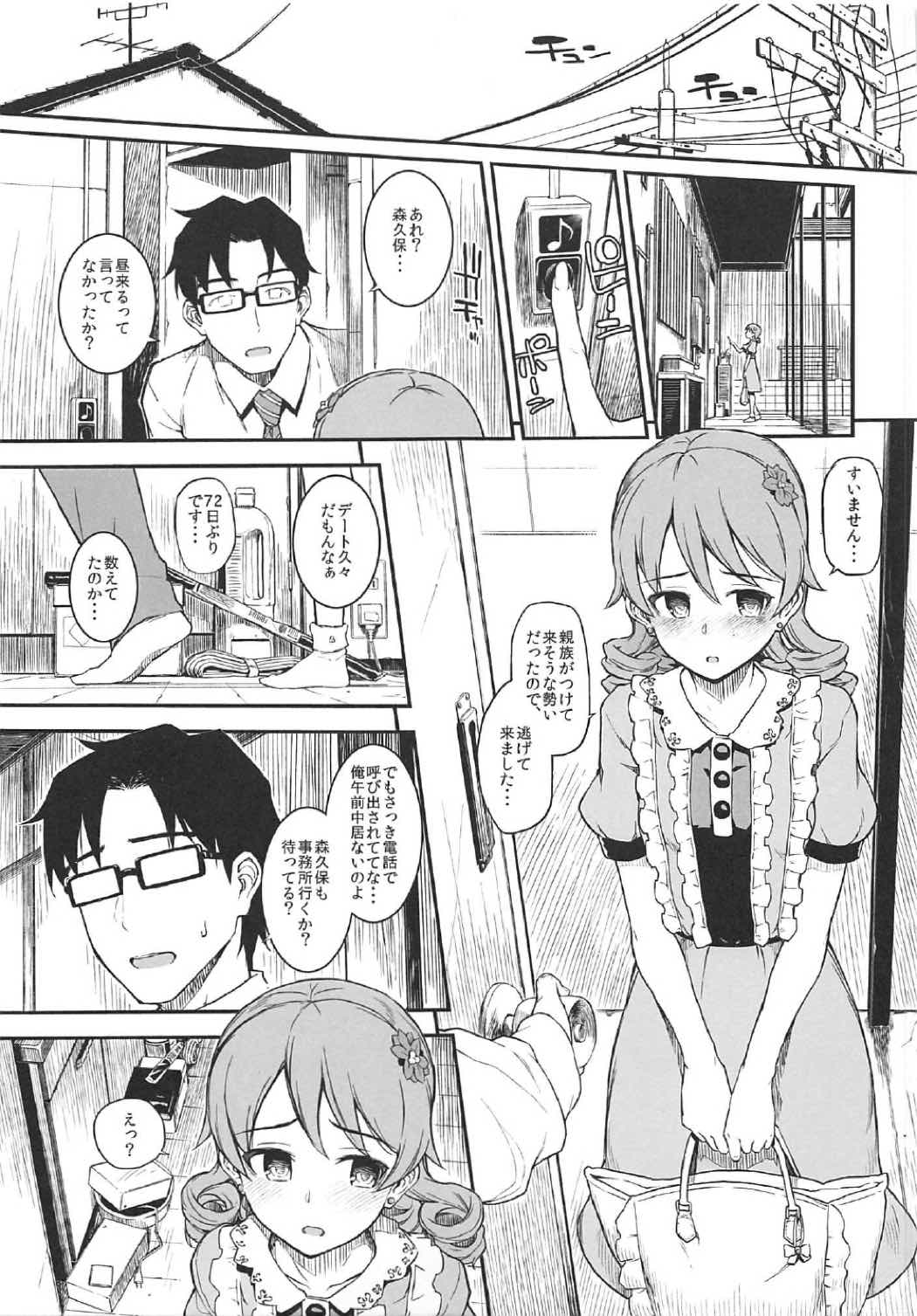 Morikubo to Oshiire de Suru Hon + 2017 COMIC1 Morimiyakan Omakebon page 2 full