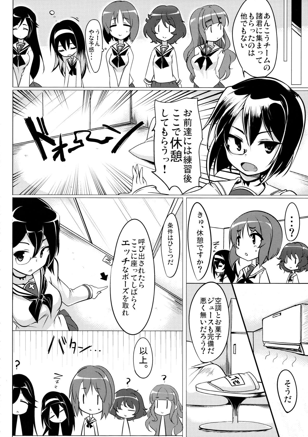 Boko Boko Sakusen desu! - BOKO BOKO OPERATION page 5 full