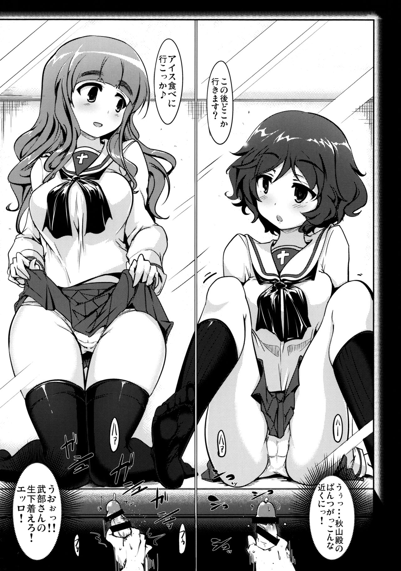 Boko Boko Sakusen desu! - BOKO BOKO OPERATION page 9 full