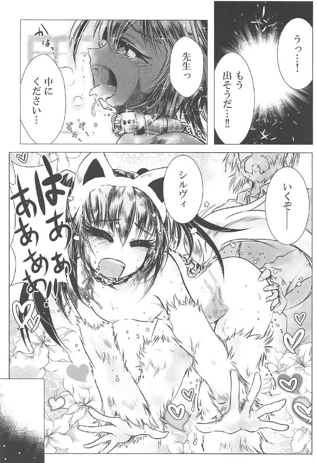 Sylvie to Mata, Ashita page 11 full