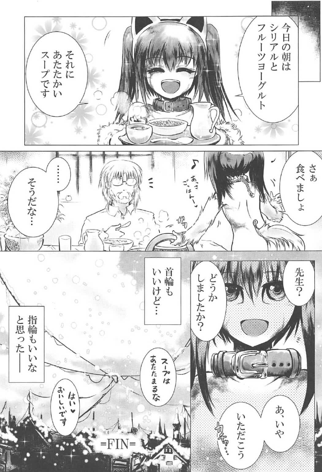 Sylvie to Mata, Ashita page 12 full