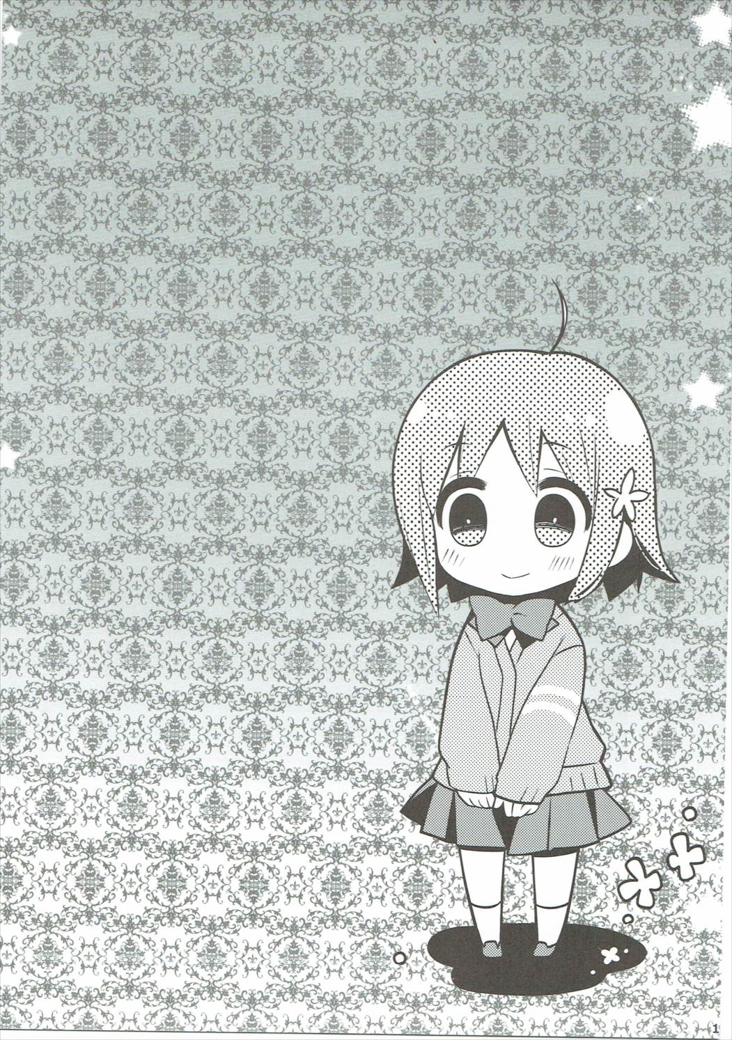 15-ji no Cinderella page 12 full