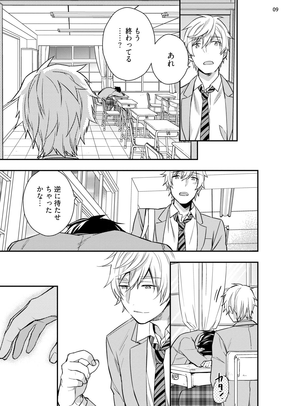 Never Days page 11 full
