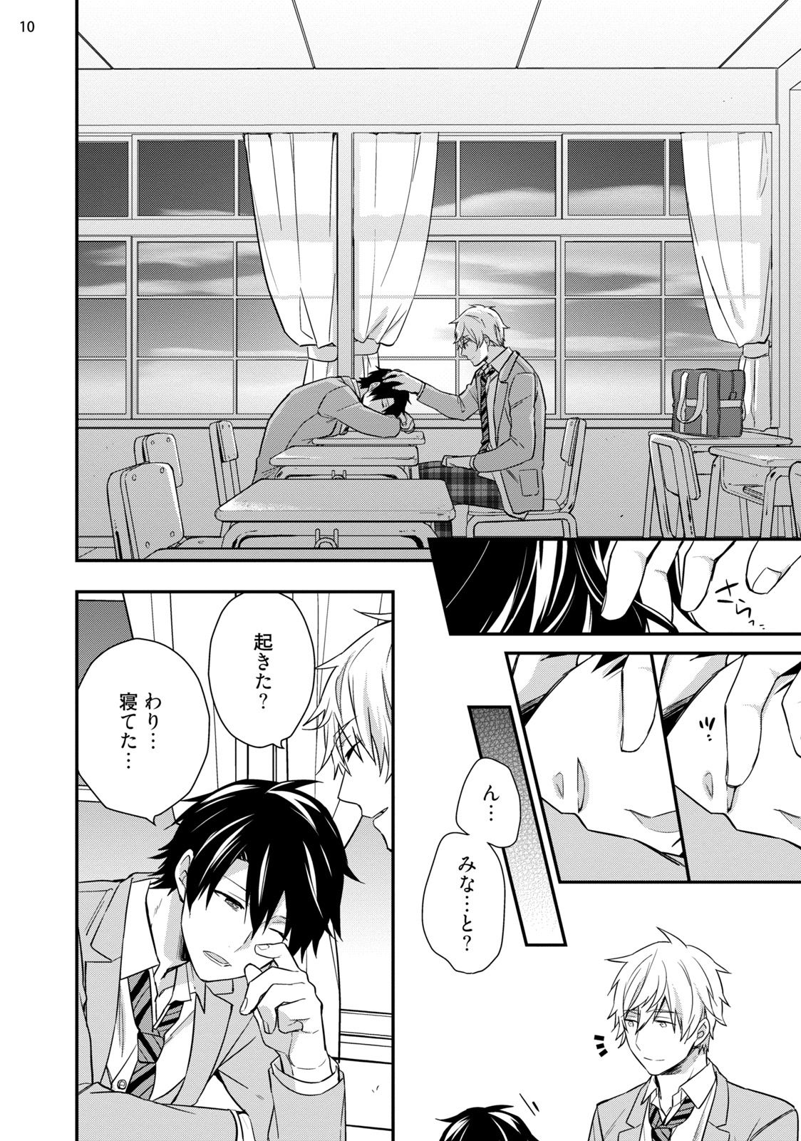 Never Days page 12 full