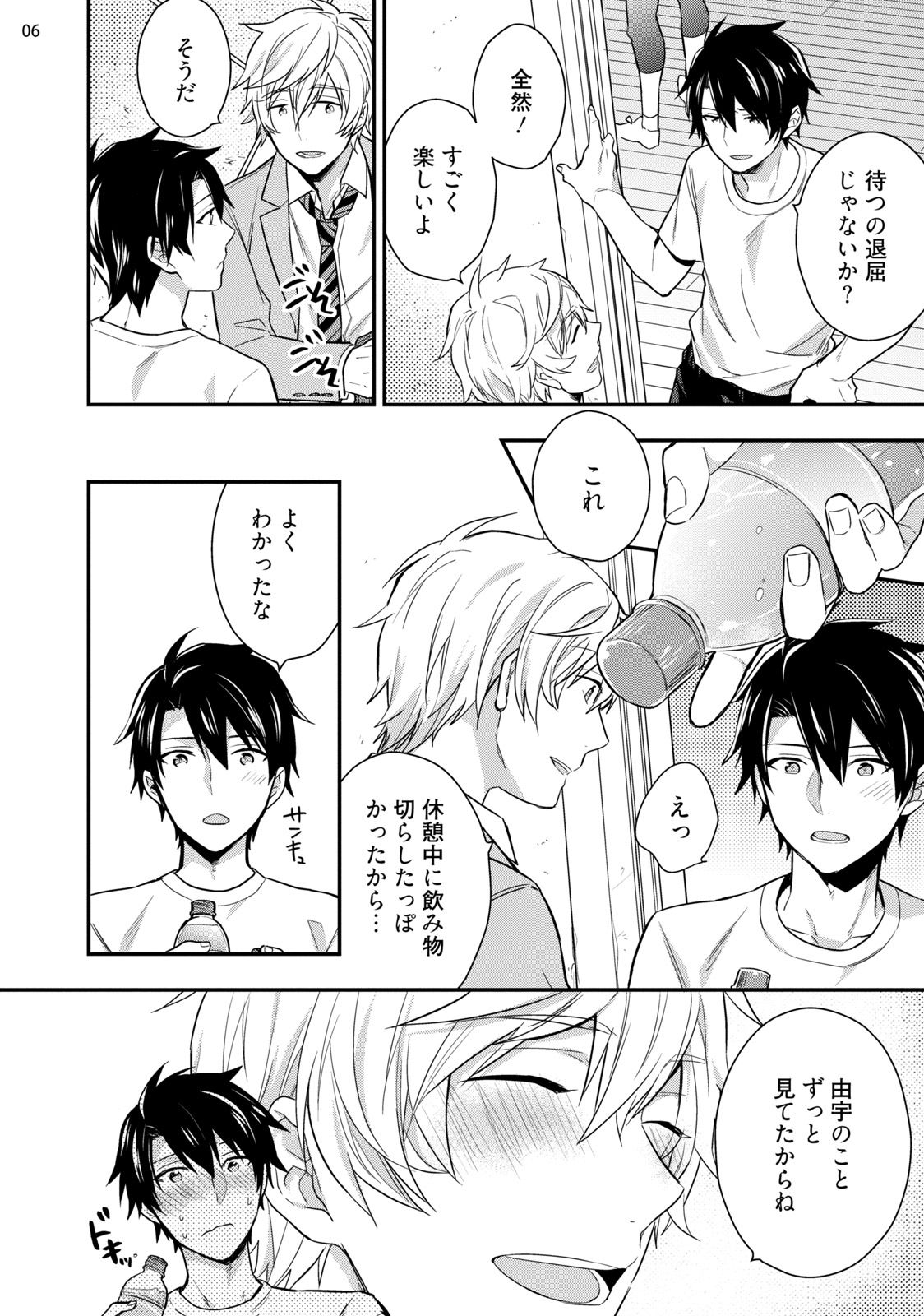 Never Days page 8 full