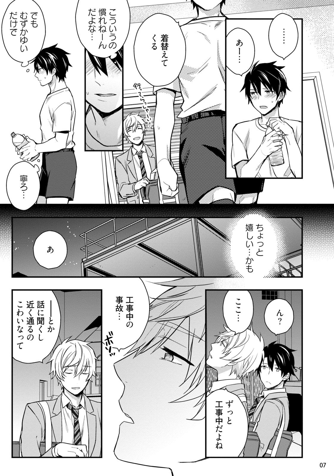 Never Days page 9 full