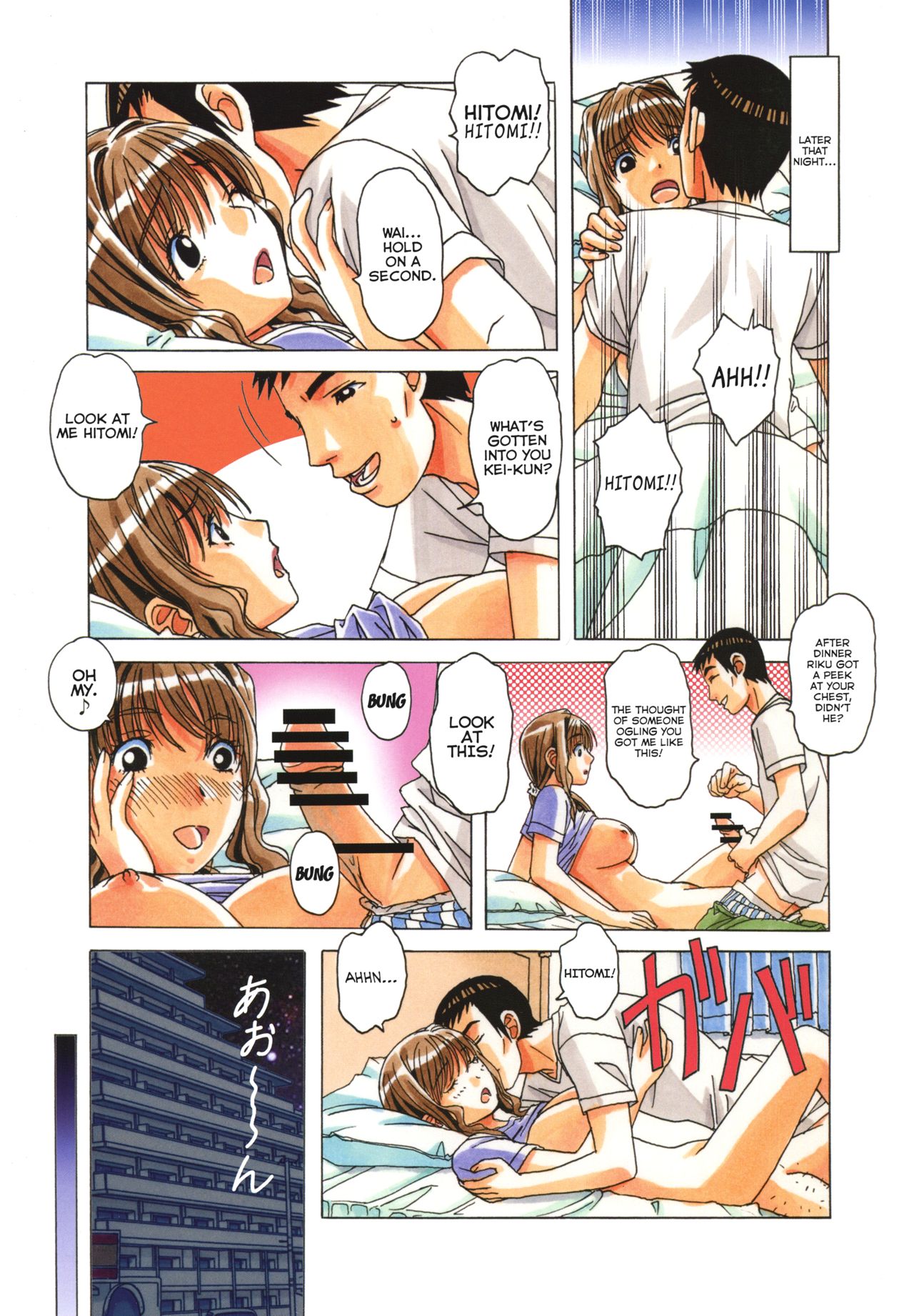 TABOO Hitomi Zenpen page 10 full
