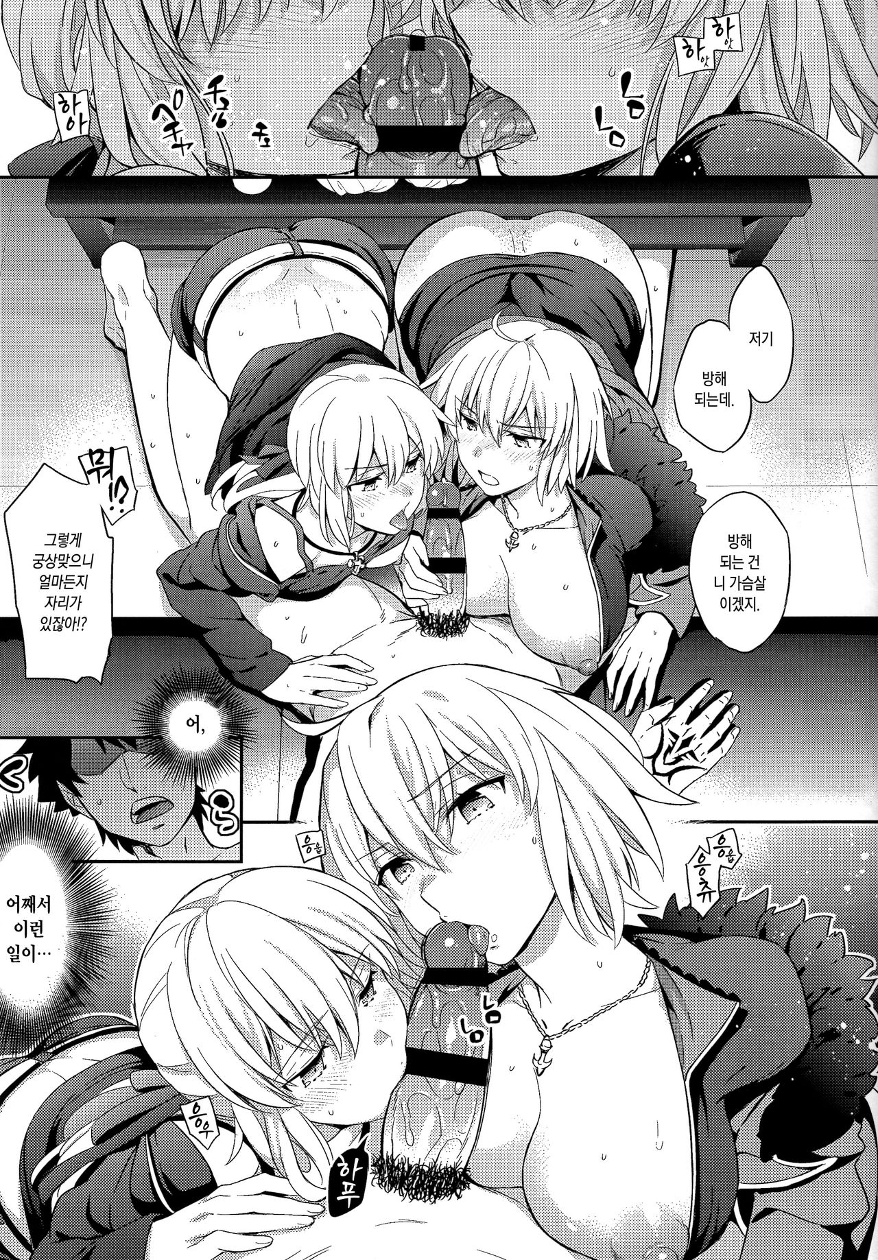 C9-29 W Alter-chan to | C9-29 W 얼터-쨩과 page 3 full