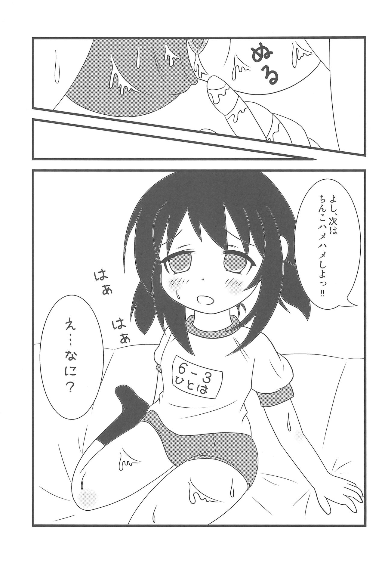 Sanjo-san ga Konna ni Eroi Wake ga nai page 11 full