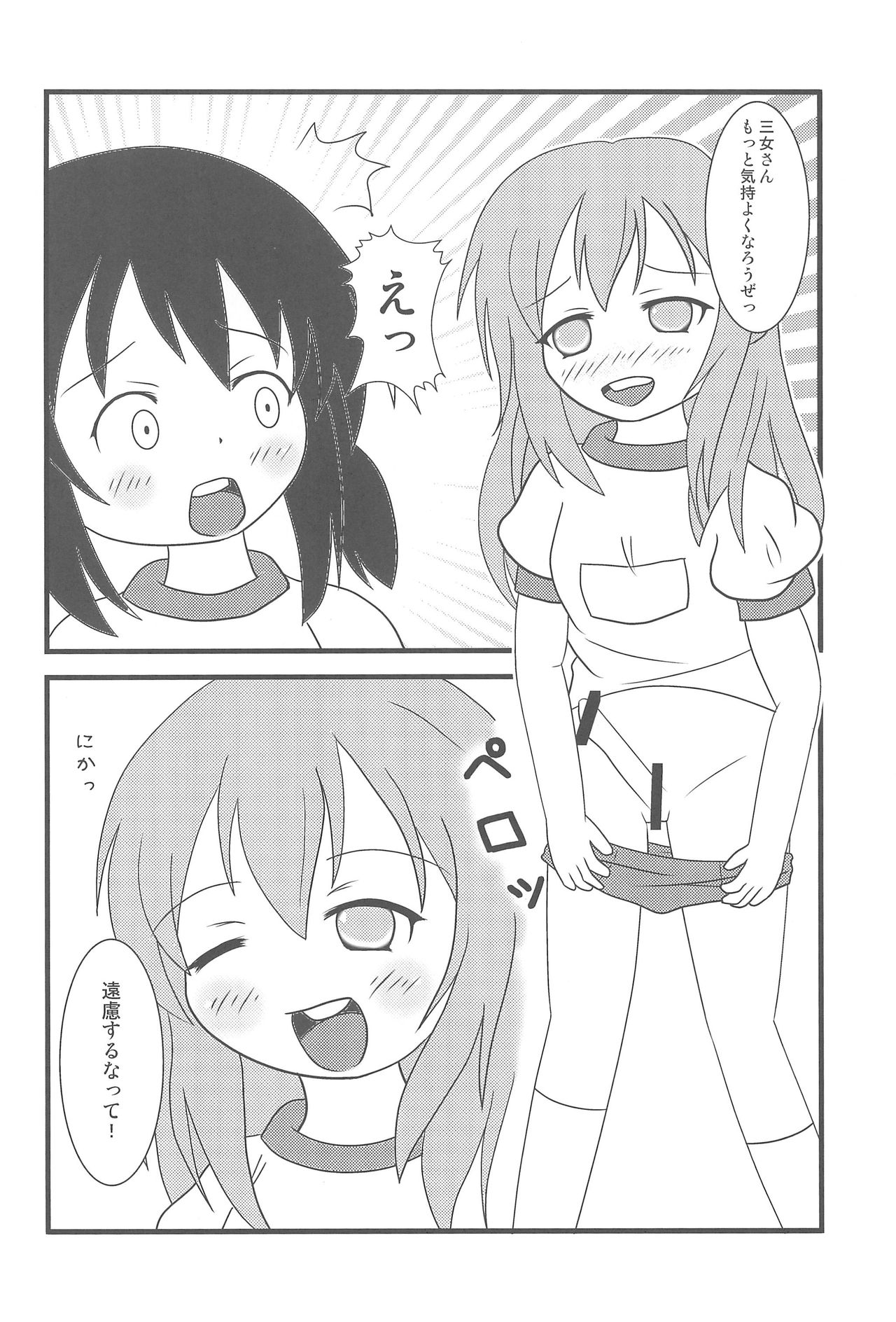 Sanjo-san ga Konna ni Eroi Wake ga nai page 12 full
