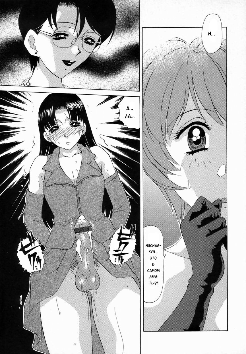 Double Face Ch. 6 page 1 full