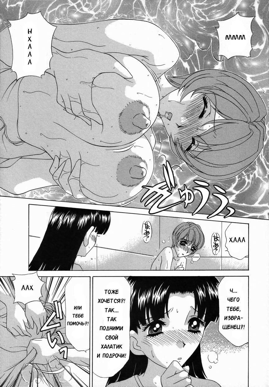 Double Face Ch. 6 page 11 full