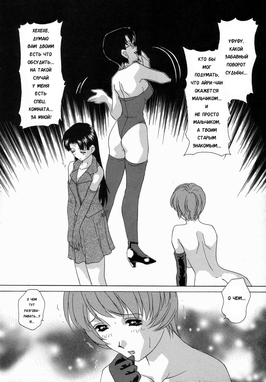 Double Face Ch. 6 page 2 full
