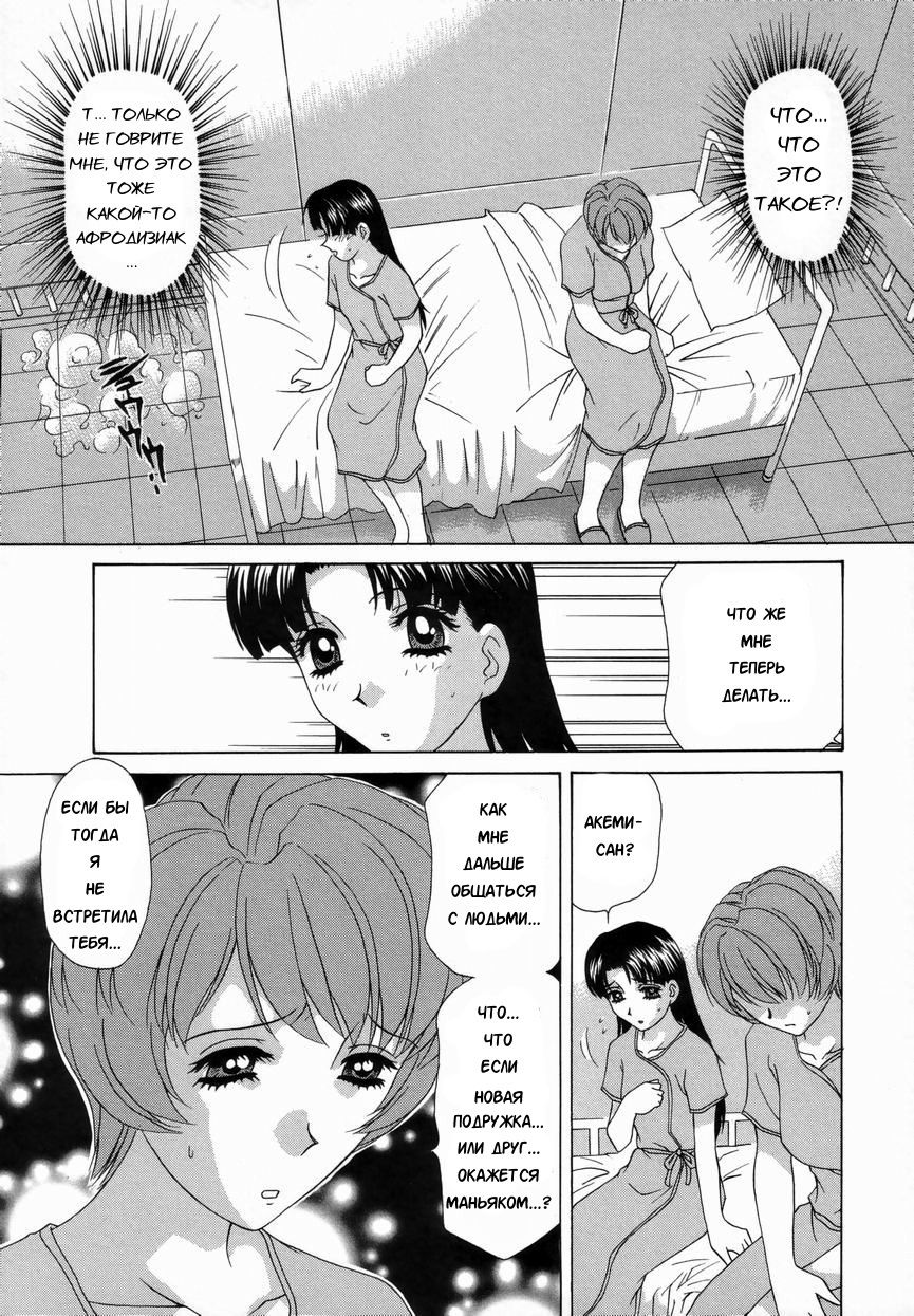 Double Face Ch. 6 page 7 full