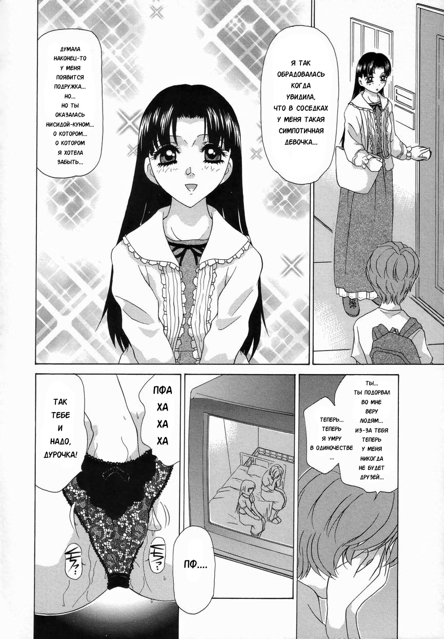 Double Face Ch. 6 page 8 full