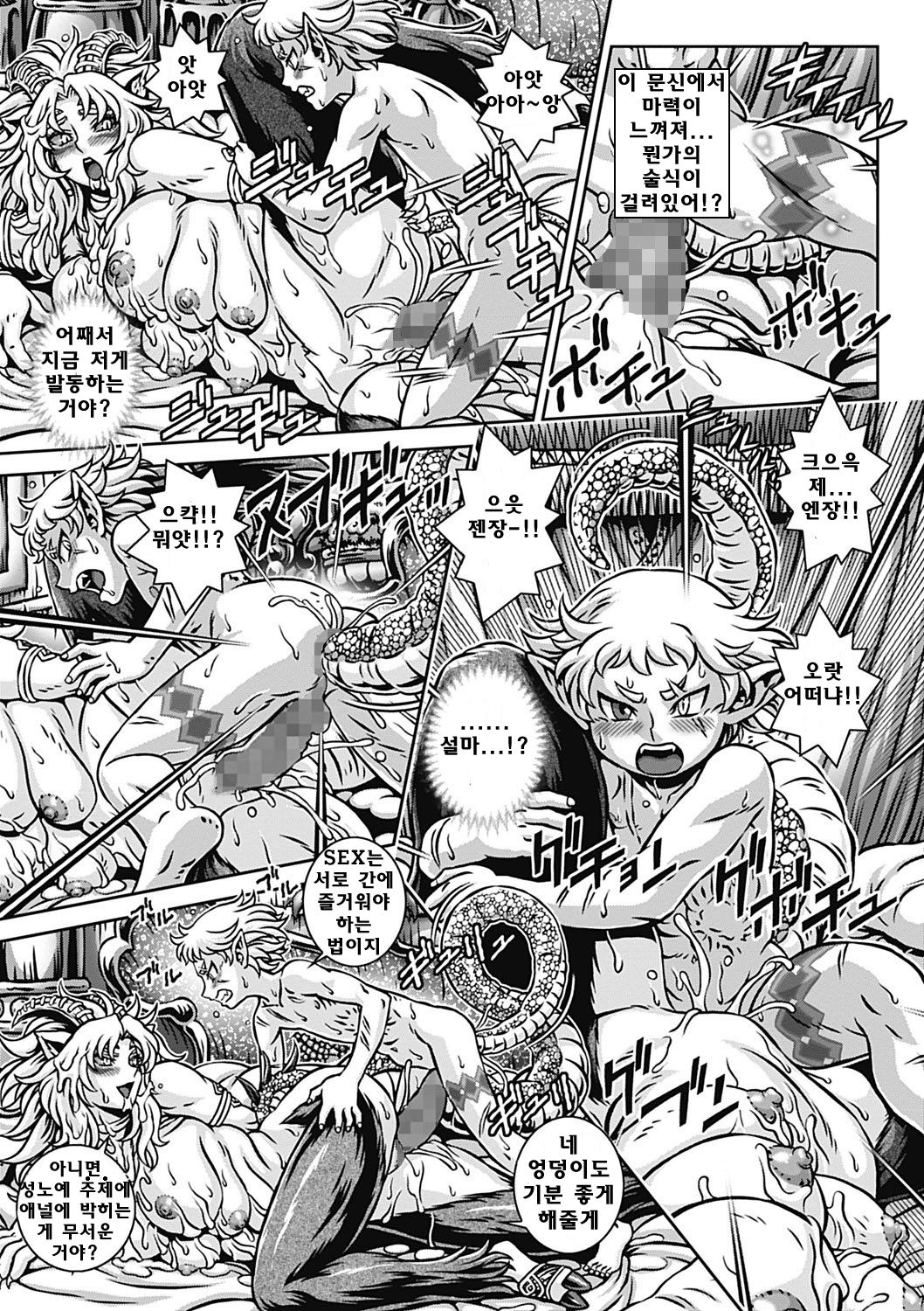 BESTIA del Trinidad page 11 full