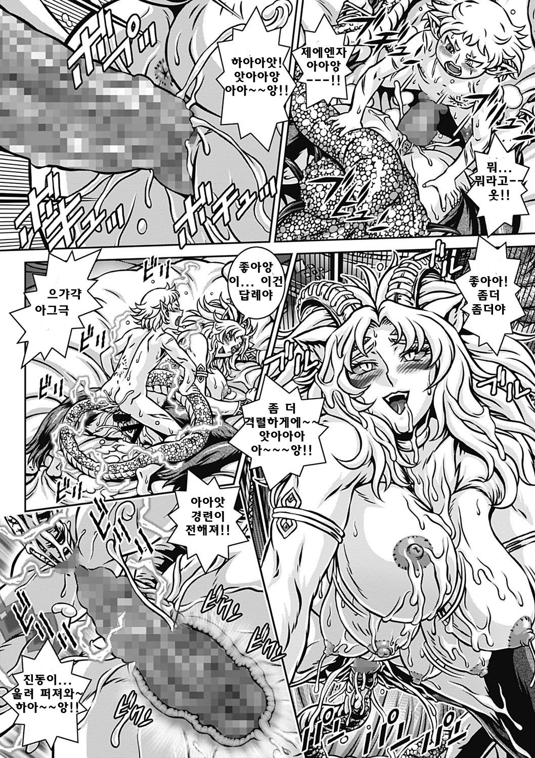 BESTIA del Trinidad page 12 full