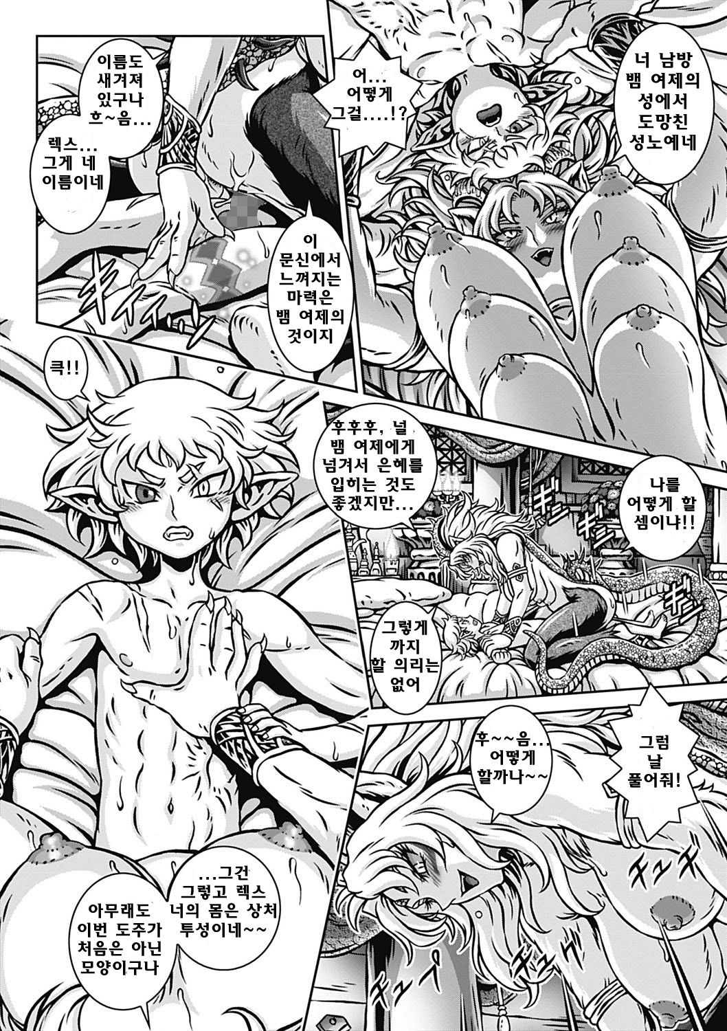 BESTIA del Trinidad page 4 full