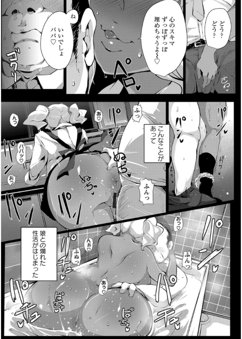Anaboko Obenki-chan page 11 full