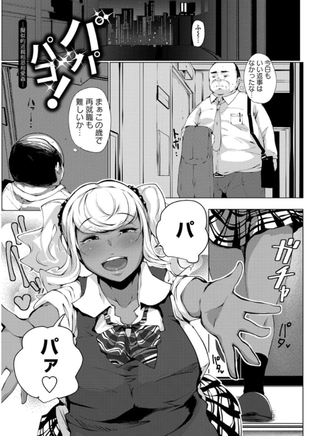 Anaboko Obenki-chan page 7 full