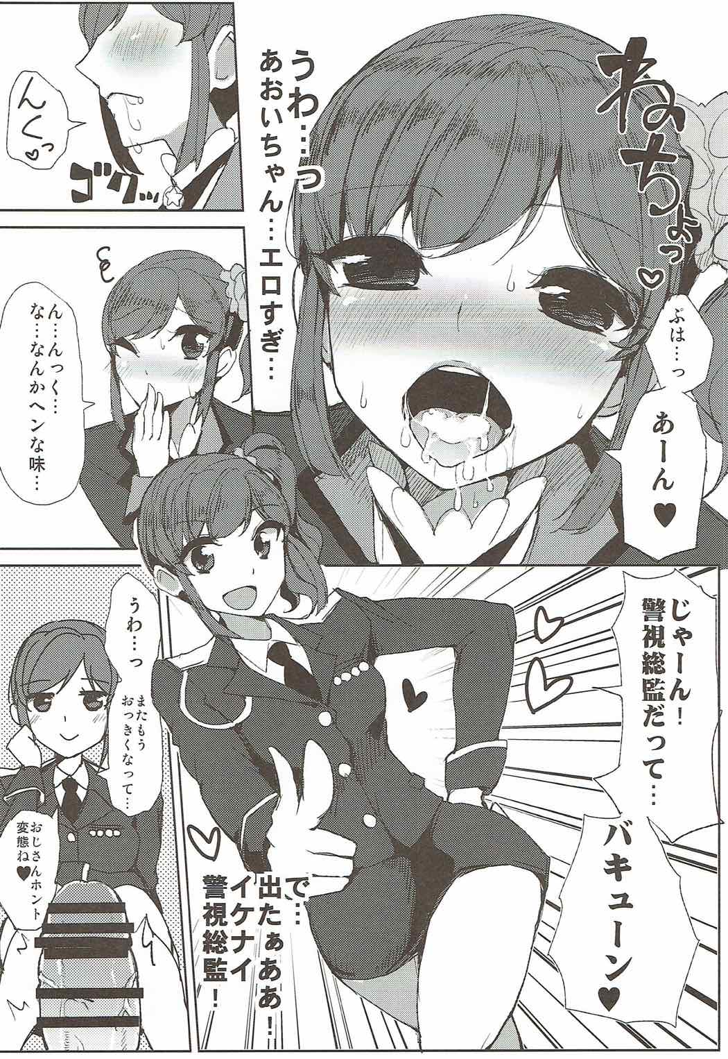 Soleil no Dokidoki Special Delivery page 11 full