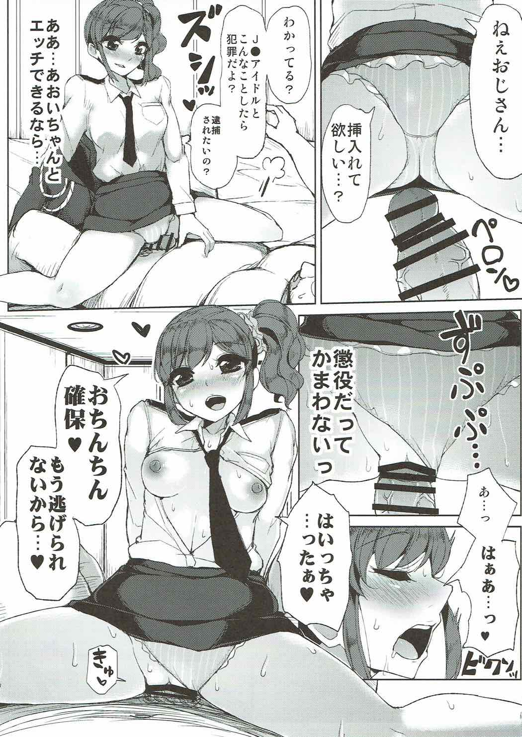 Soleil no Dokidoki Special Delivery page 12 full