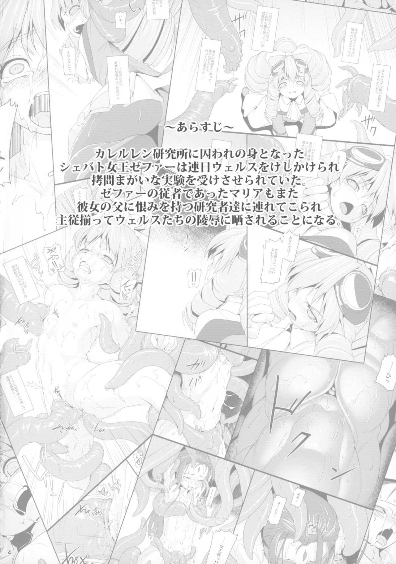 Shokuzai no Ma 6 page 4 full