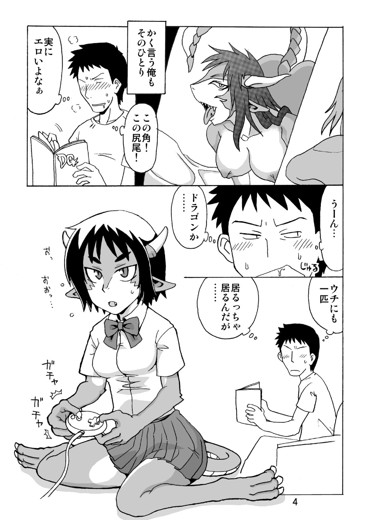 Konosai Dragon nara Imouto demo Kamawanee. page 3 full