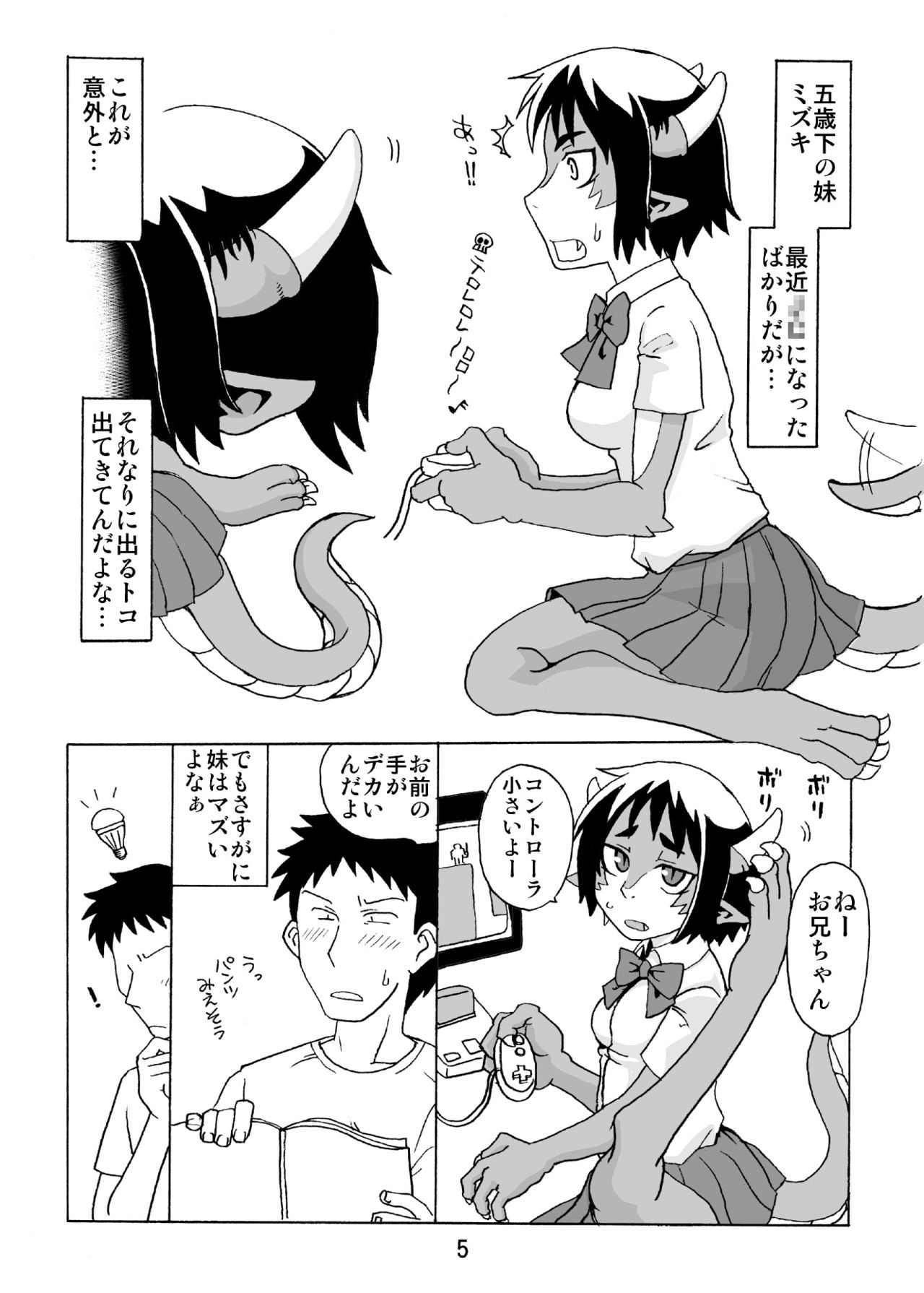 Konosai Dragon nara Imouto demo Kamawanee. page 4 full