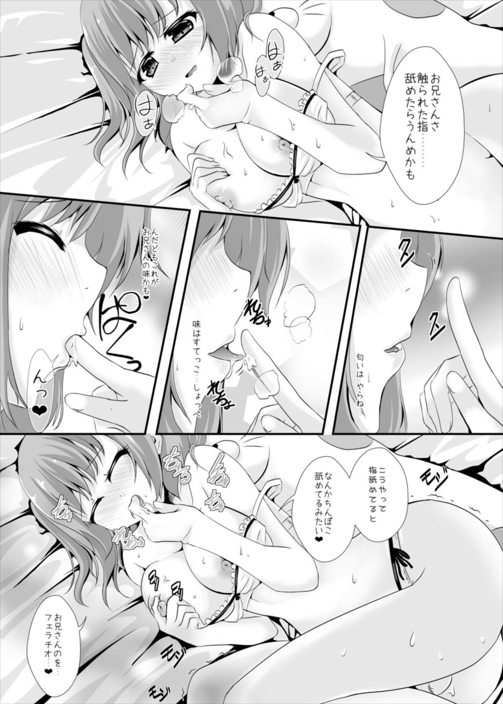 Onii-san o Omotte Hitori de Suru Koto page 11 full