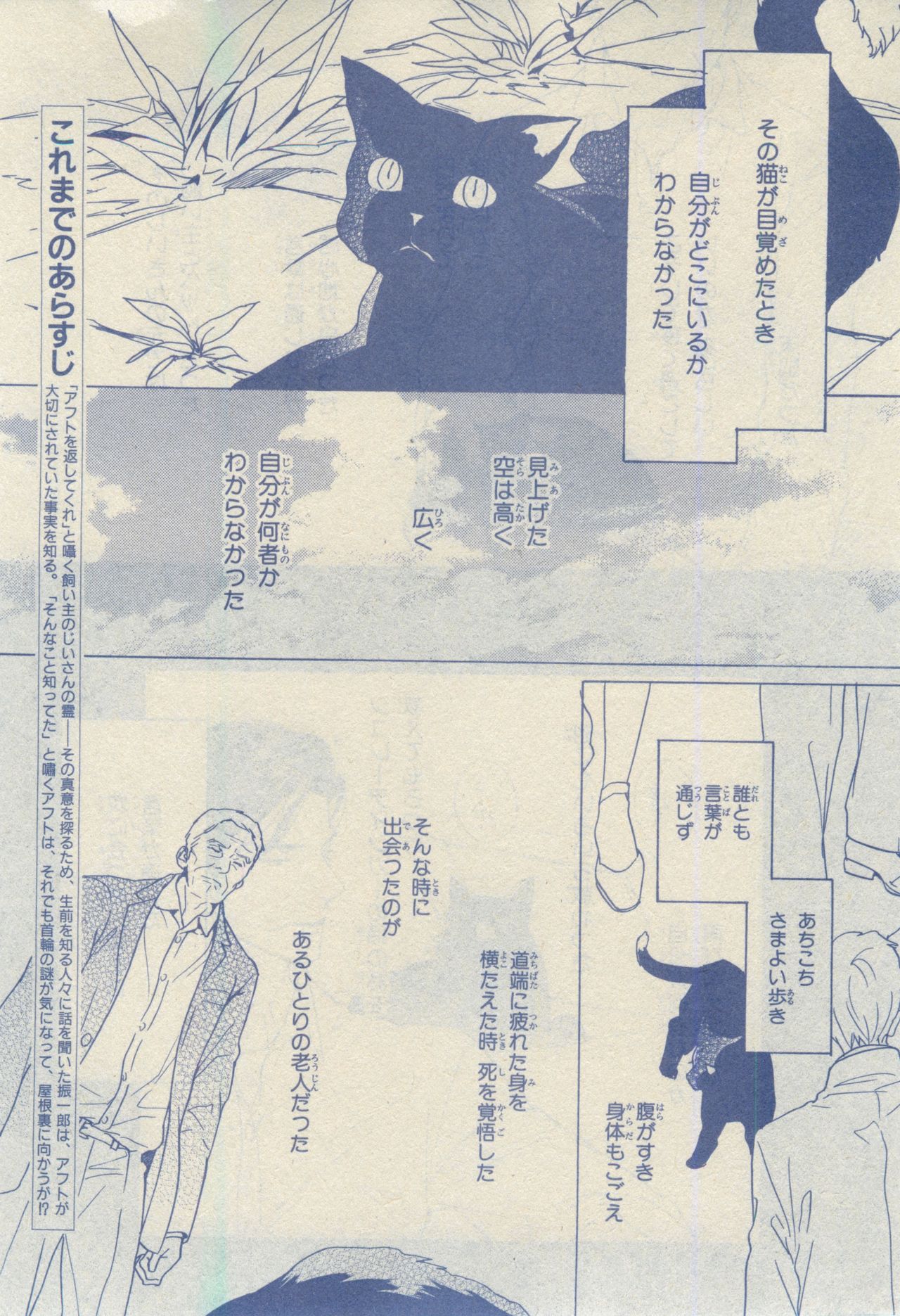 Chara 2015-02 page 11 full