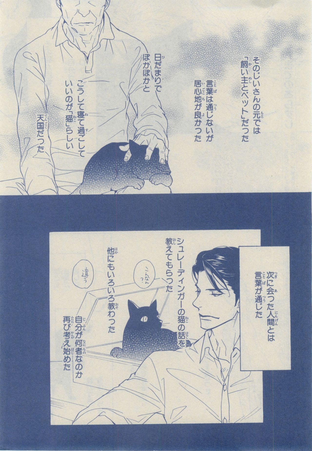 Chara 2015-02 page 12 full