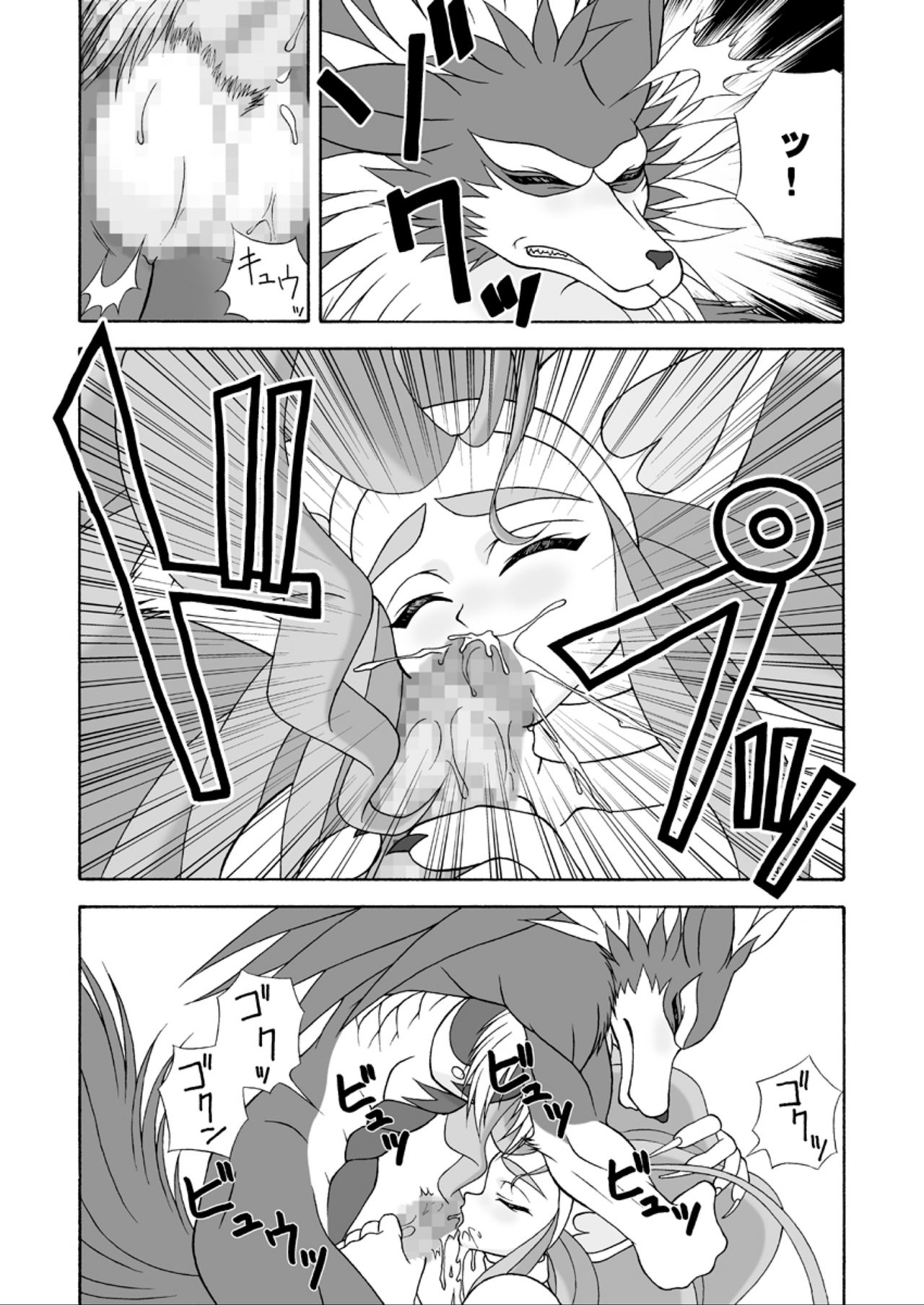 G×F DX PLUS page 12 full