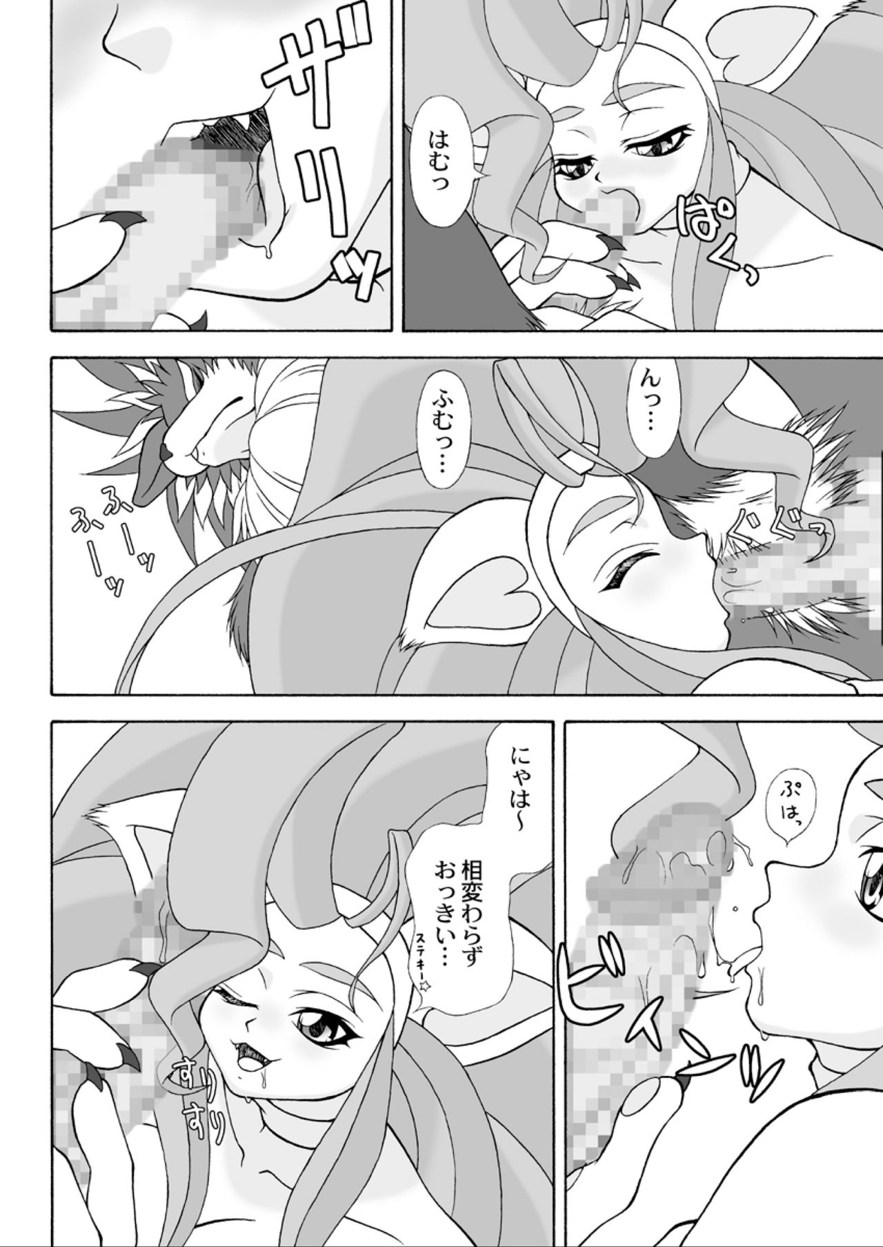 G×F DX PLUS page 9 full