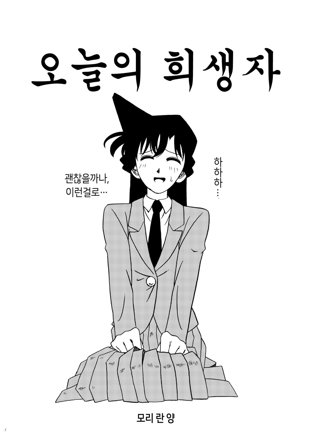 Ran Fuhai!!!! | 란불패!!!! page 2 full