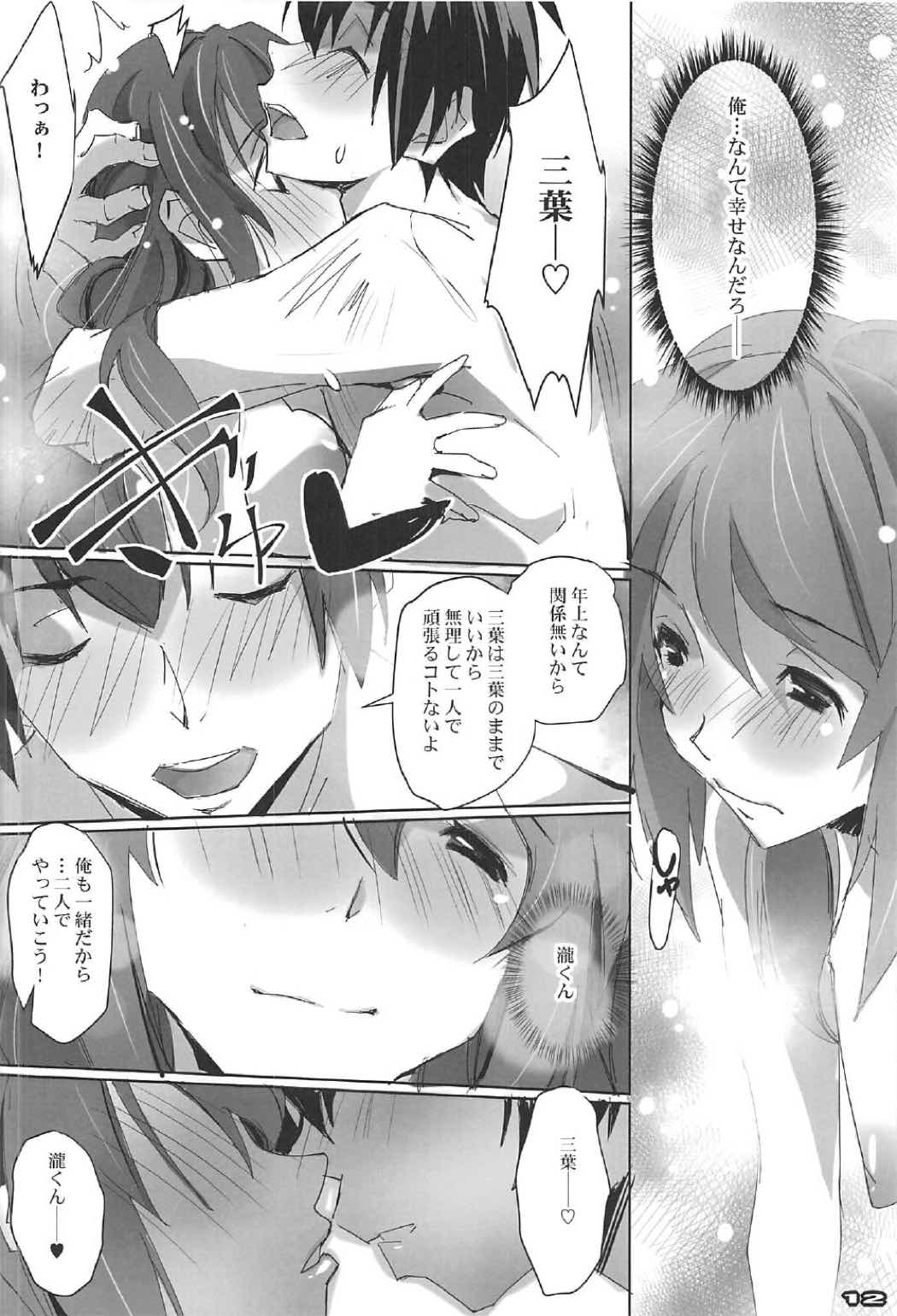Kimi no After2. - your after2. page 11 full