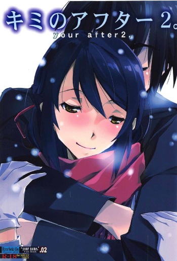 (C91) [RYU-SEKI-DO (Nagare Hyo-go)] Kimi no After2. - your after2. (Kimi no Na wa.) cover