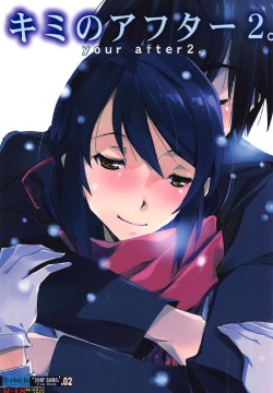 Kimi no After2. - your after2.