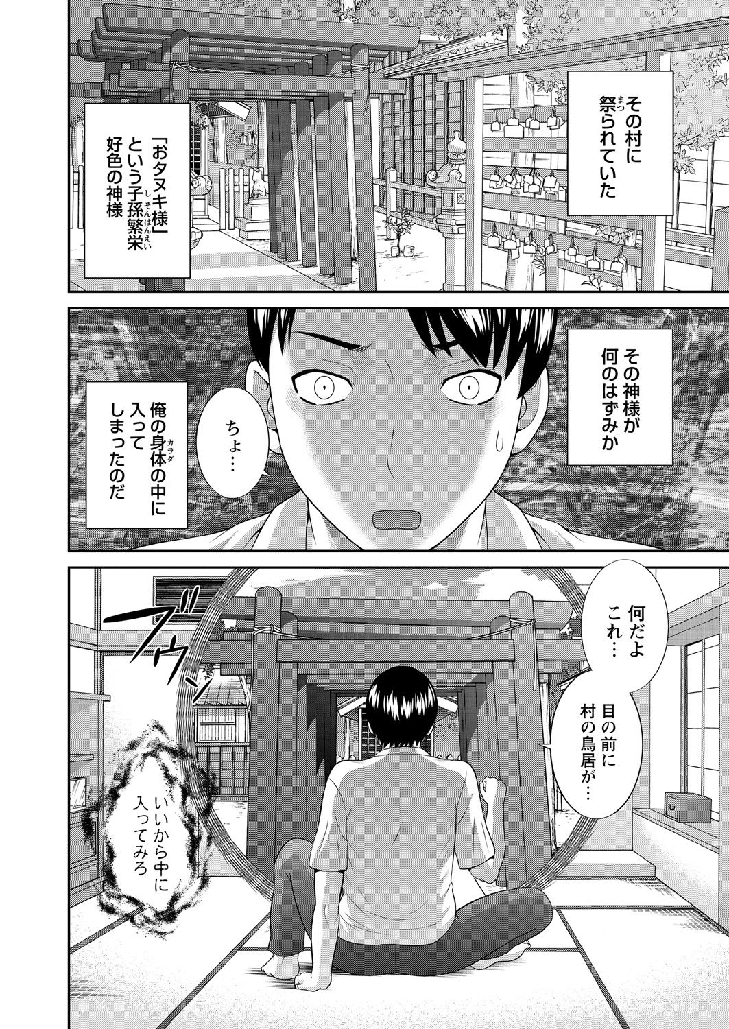 WEB Bazooka Vol. 24 page 10 full