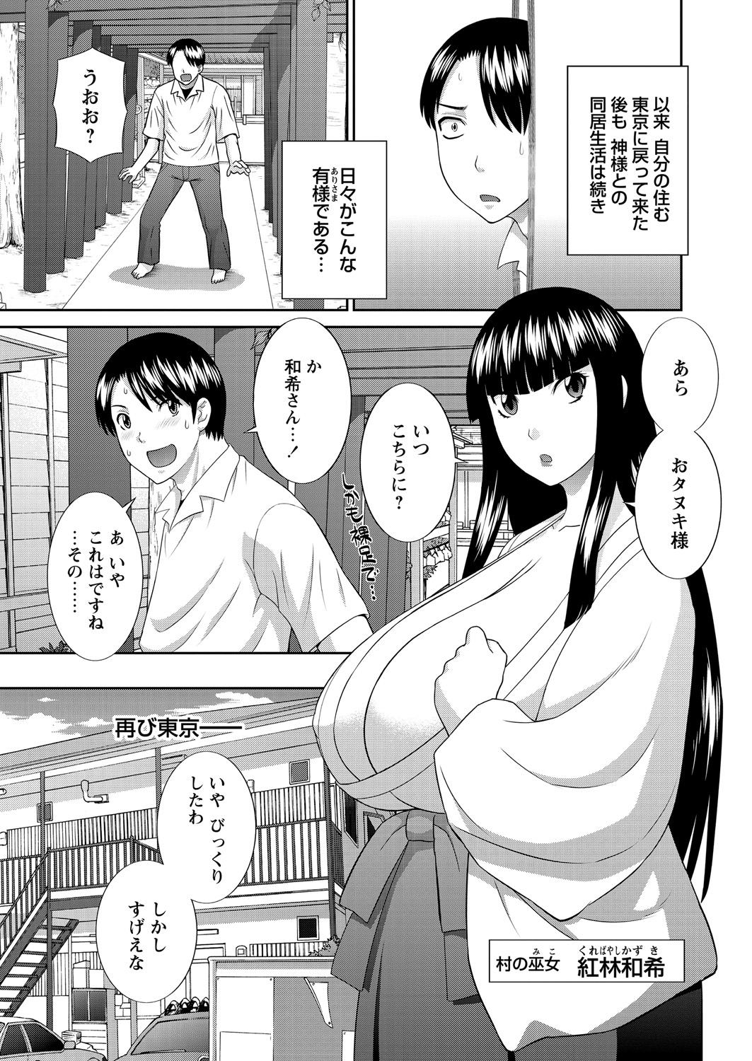 WEB Bazooka Vol. 24 page 11 full