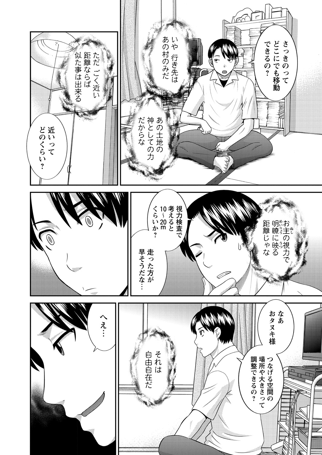 WEB Bazooka Vol. 24 page 12 full